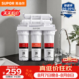 苏泊尔（SUPOR）厨下净水器超滤机家用简约款 0阻垢剂净水机自来水净化器便捷换滤芯台式过滤器2年超滤膜U501