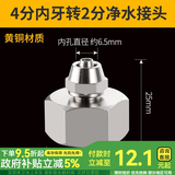 一靓净水器进水三通阀净水机水龙头4分转2分转换接头分水阀配件配大全 4分内牙转2分接头【全铜电镀】