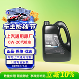 AC德科（ACDelco）原厂机油 别克 0W-20机油 4L 全合成 京东养车 昂科旗阅朗昂扬