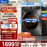 小天鹅（LittleSwan）洗衣机滚筒全自动10公斤/12公斤变频大容量洗脱/洗烘一体机超薄除菌除螨羊毛羽绒服洗 【12公斤V20】1.1洗净比WIFI智联 滚筒洗烘