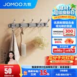 九牧（JOMOO） 厨卫挂件浴室厨房挂钩实心加厚挂衣钩衣帽钩墙挂卫生间挂钩免打 【免钉/枪灰】37cm | 5排凤尾挂钩