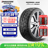 普利司通（Bridgestone）汽车轮胎 225/45R17 94W RE003 适配高尔夫GTI/科鲁兹/领动/速派