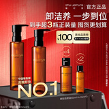 植村秀琥珀卸妆油150ml*2礼盒套装 护肤温和清洁 七夕情人节礼物送女友