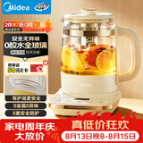 美的（Midea）0胶水全玻璃养生壶母婴调奶器烧水壶电热恒温水壶全自动一体煮茶器800W大功率1.5LMK-YS15B215