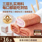 三只松鼠蛋皮吐司夹心面包/香芋味 420g/箱/约5枚 糕点早餐面包