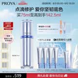 珀莱雅源力精华75ml舒缓抗皱修红胶原护肤品生日七夕礼物