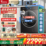 小天鹅（LittleSwan）滚筒洗衣机全自动单洗/洗烘带烘干一体机水魔方系列10公斤/12公斤家用大容量 以旧换新 【 滚筒单洗 628plus】智能投放+新品预混水魔方