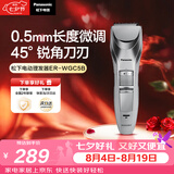 松下（Panasonic）电动理发器成人儿童剃头电推子家用剃头剪刀理发神器 生日节日礼物送男士送男友老公 ER-WGC5B