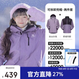 骆驼（CAMEL）冲锋衣女三合一黑色外套男户外防暴雨防风防水旅游登山服