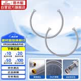 潜水艇（Submarine）80cm波纹管热水器上水管6分管两条装 进水管316不锈钢耐热水管