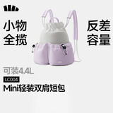 蕉下（beneunder）双肩包小背包福袋软包女生生日礼物包包女包2026年新款LC004