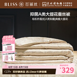 百丽丝水星家纺出品被子蚕丝被春秋四季被芯100%蚕丝200×230cm约3.6斤