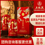 五粮液股份 婚宴喜酒 富贵吉祥精致浓香型纯粮白酒52度500ml*2瓶礼盒装 