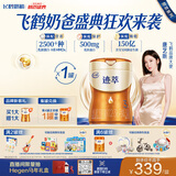 飞鹤迹萃3段顶量乳铁蛋白婴儿配方奶粉（1-3岁）750g 8种HMOs 益生菌