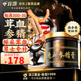 宜露鹿血参精膏鹿血膏鹿茸血膏人参吉林梅花鹿茸血人参黄精男性滋补膏
