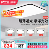 雷士（NVC）吸顶灯具客厅大灯卧室灯饰智能护眼2026新款高端大气led套餐光鸿