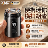 XIMZ德国品牌小钢炮剃须刀男士电动式2026新款不留黑点便携迷你刮胡刀电动剃须刀送男友老公父亲节礼物 德国【星空灰-豪华版】 16核动力电机+原装刀头*2