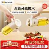 小熊（Bear）油壶调料罐玻璃调料瓶调味瓶酱油瓶 喷倒一体自动开合油罐550mlL