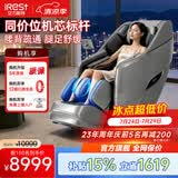 艾力斯特（iRest）【全家适用】按摩椅家用全身太空舱全自动智能零重力豪华电动多功能按摩爸妈礼物S730max/S730pro 【4D压感机芯】S730max幻影灰