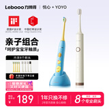 力博得（Lebooo）儿童电动牙刷科学刷牙引导儿童牙刷礼物生日礼物 3-6-15岁宝宝适用 悦心米白+YOYO萌趣蓝
