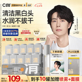C咖【王一博同款】清洁白泥膜*10控油去毛孔黑头面膜涂抹七夕礼物