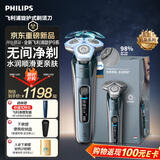 飞利浦2026新款电动剃须刀全新一代机皇9系 全新水凝微膜 0.00微米净剃刮胡刀 京东自营生日礼物送老公