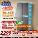 海尔（Haier）冰箱出品统帅懒人510系列502L十字四开门家用电冰箱超薄双净化大容量LTD-510WS9U1国家补贴
