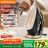 苏泊尔（SUPOR）电熨斗100g/min【爆炸大蒸汽】280ml家用大功率小型便携式熨烫机拼豆烫斗烫衣服熨被子302A团购
