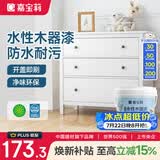 嘉宝莉水性木器漆改色家具翻新漆衣柜木门改色油漆环保涂料 白色3kg
