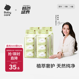 babycare婴儿手口湿巾加厚擦脸湿纸巾mini装便携出行6抽*24包