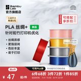 拓竹PLA Silk+光泽丝绸 3D打印耗材 质感色彩丰富 强度升级易打印 美学线材 RFID智能参数识别 丝绸金13405 含料盘