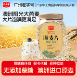 精力沛燕麦片1030g/罐全粒大片营养纯谷物高纤蛋白即食冲泡免煮早餐