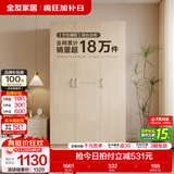 全友（QUANU）家居现代简约风成品大衣柜顶柜组合家具家用卧室分段式衣橱柜子 【白橡木色】1.2m三门衣柜 多规格灵活组合+科学分区收纳