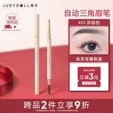 橘朵（Judydoll）自动极细三角眉笔廓型立体防水防汗持久情人节礼物送女友01灰棕