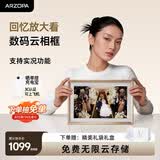 ARZOPA阿卓帕小卓 D16英寸数码电子相框 智能云相框 电子相册照片视频触摸播放 摆台壁挂 节日礼物