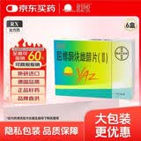 【原研药】【6盒装】优思悦 屈螺酮炔雌醇片(II)28片