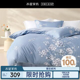 水星家纺四件套床上纯棉100%全棉透气被套床单双人1.5米x2米床花西雅家居馆