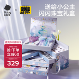 babycare串珠首饰礼盒手工DIY儿童过家家玩具女孩生日节礼物项链手链互动