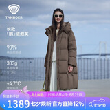坦博尔羽绒服女士长款鹅绒时尚泡芙冬季高领连帽外套530858D 浅雾棕170