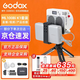 神牛（Godox）ML100Bi摄影灯双色温可调便携夜拍灯人像补光灯户外控制室电影视频摄像灯 【ML100Bi Kit1 套装】