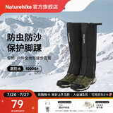 Naturehike挪客雪豹户外全地形徒步雪套沙漠护脚套防水防雪登山男女防沙鞋套 黑色/S【鞋码36-39】