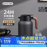艾曼格（IMOGY）艾曼格保温壶家用保温水壶暖壶大容量热水壶316L不锈钢保暖瓶