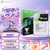 希捷（SEAGATE）企业级硬盘 20TB 512MB 7200RPM CMR垂直 SATA 希捷银河Exos X24系列 服务器硬盘ST20000NM002H