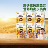 小皮（Little Freddie）婴幼儿面条175g*6盒装全周期原味蔬菜味细长面儿童蝴蝶卡通造