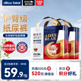 爱酷熊（AIKUUBEAR）畅吸夜用拉拉裤5XL60男女通用尿不湿超薄瞬吸（19-21kg）