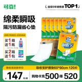 可靠（COCO）吸收宝成人护理垫XL120片(60*90cm)舒适防漏老年人隔尿垫产褥垫