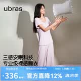ubras26年新款呼呼薰衣草短袖短裤睡衣女士高端睡衣夏季薄款居家服套装 短袖长裤【带杯】-紫底薰衣草 M