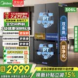 美的508升/506升冰箱双系统双循环不串味法式多门对开四门变频一级能效无霜家用532电冰箱换新补贴 【双系统双蒸发器】532净味抗菌-苍穹灰