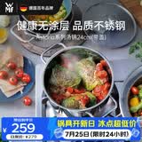 WMF德国福腾宝不锈钢汤锅炖锅汤锅煮锅保鲜Astoria汤锅24cm厨房好物