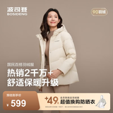 波司登（BOSIDENG）冬羽绒服女士时尚商务宽松休闲加厚90绒连帽百搭舒适外套 暖沙米7A53 M 165/88A 体重约110-120斤